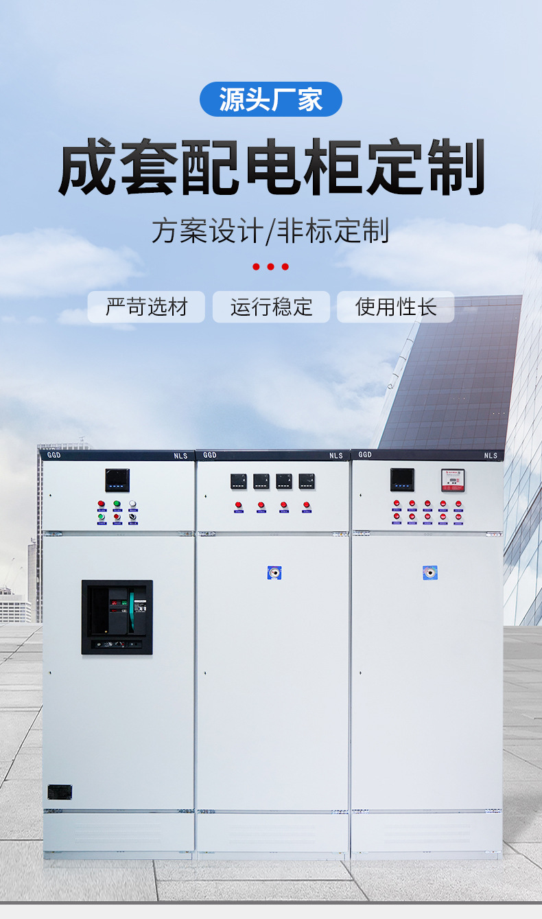 低壓配電系統(tǒng)中需要哪些種類的配電箱、配電柜