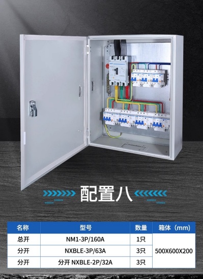 配電箱布線工藝性的重要性